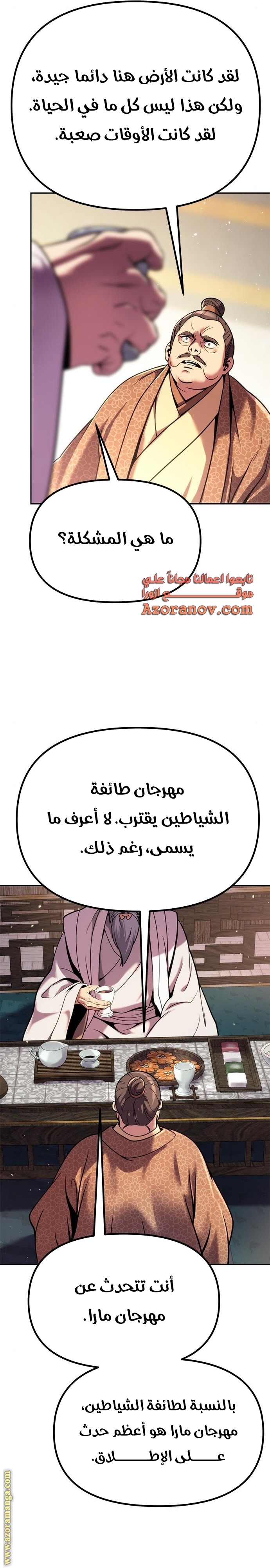 الصفحة 21