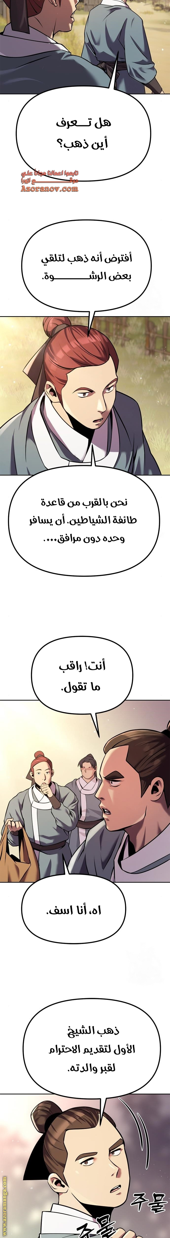 الصفحة 2