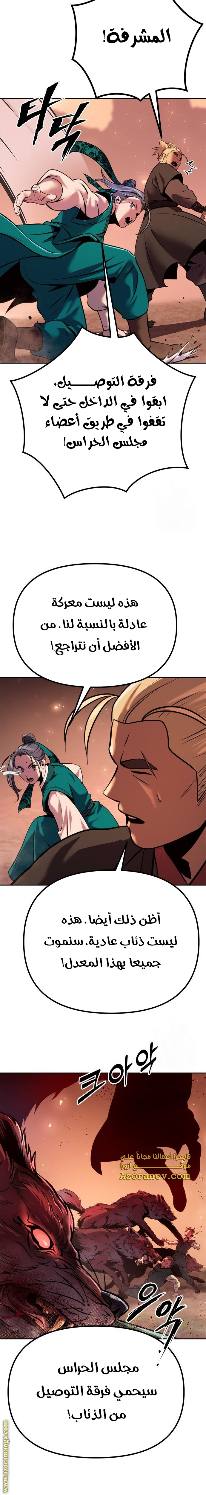 الصفحة 28