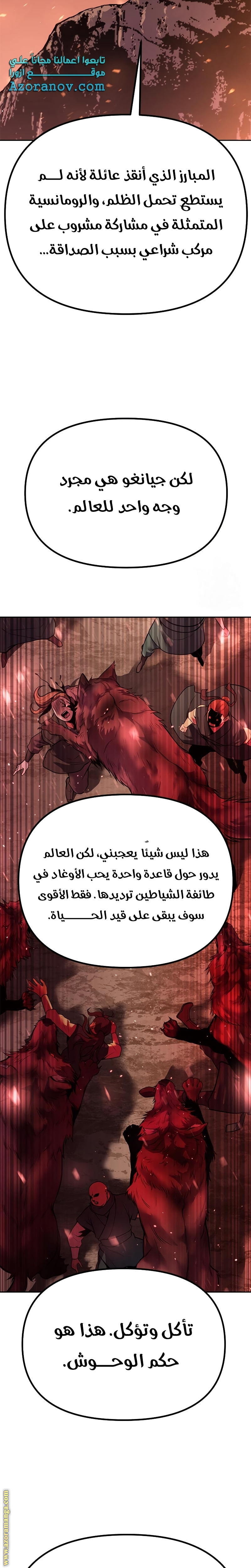 الصفحة 28
