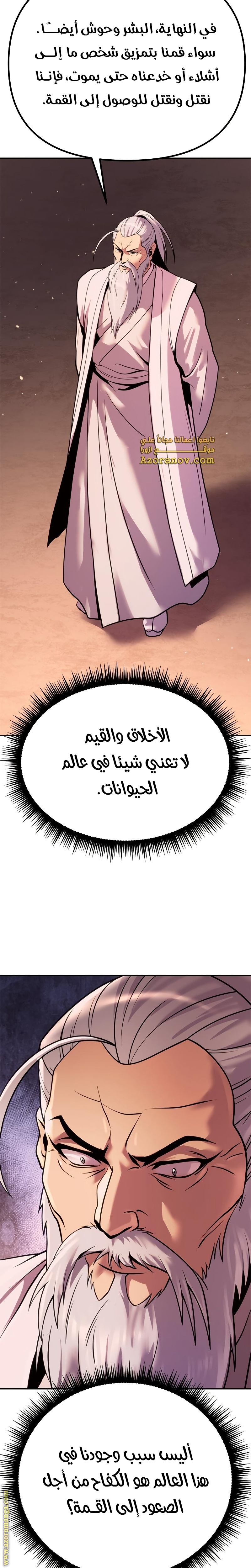 الصفحة 29