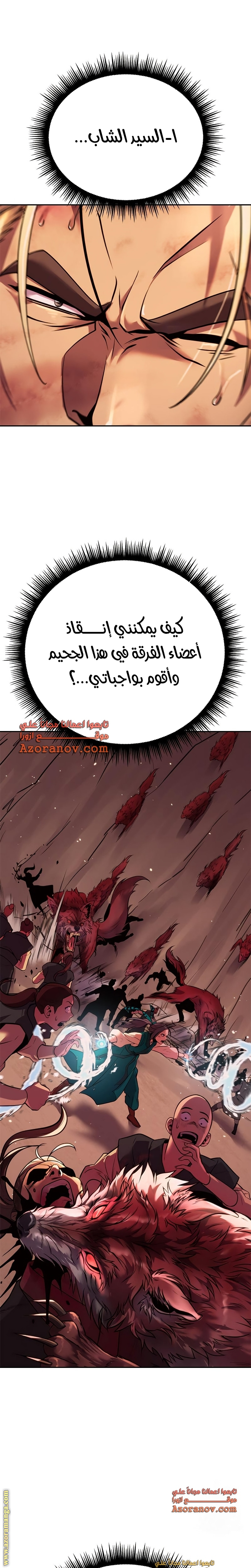 الصفحة 31