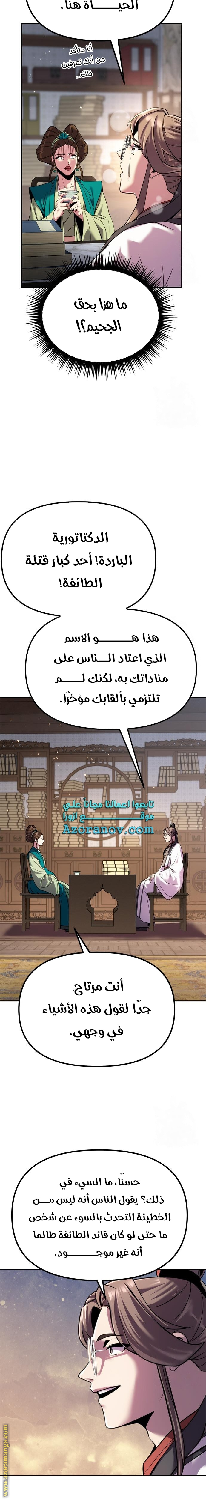 الصفحة 4