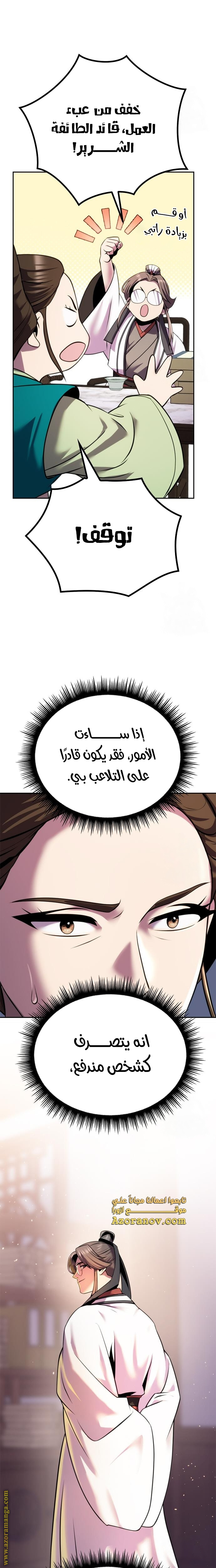 الصفحة 5