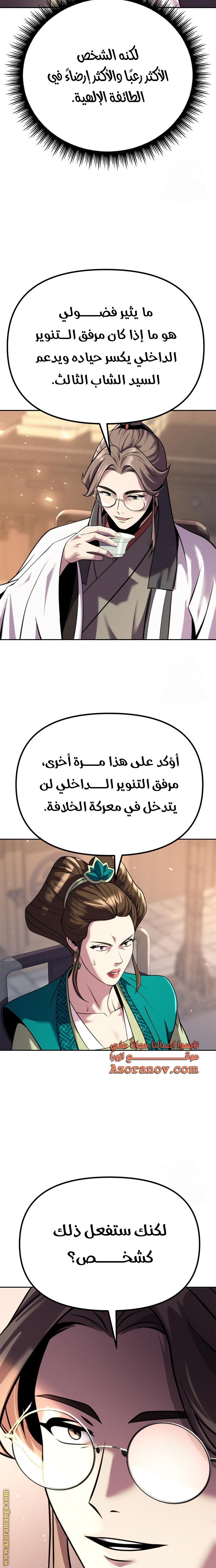 الصفحة 6
