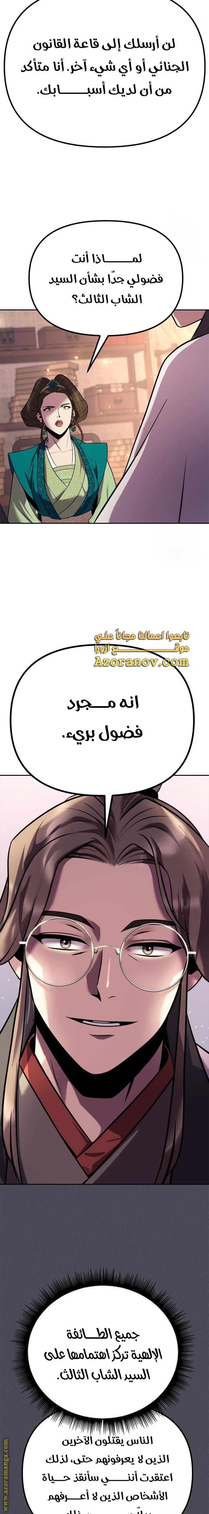 الصفحة 9