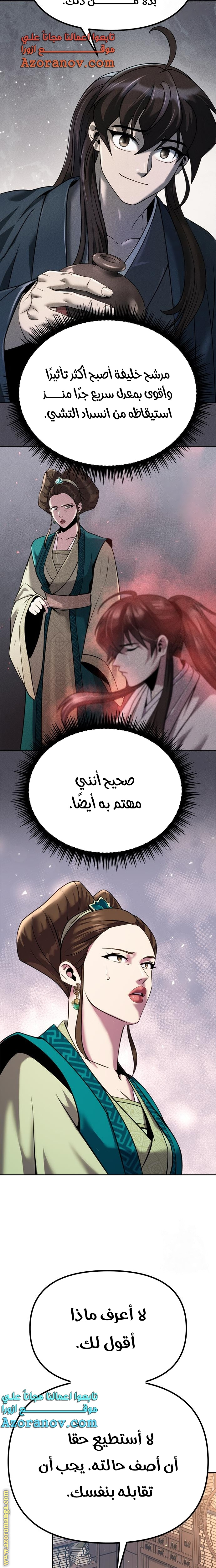 الصفحة 10