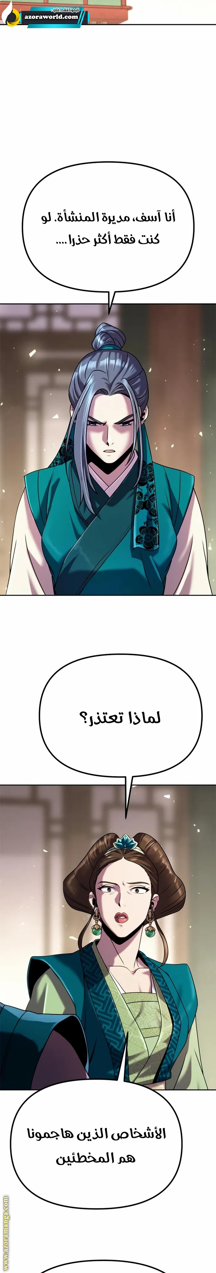 الصفحة 16