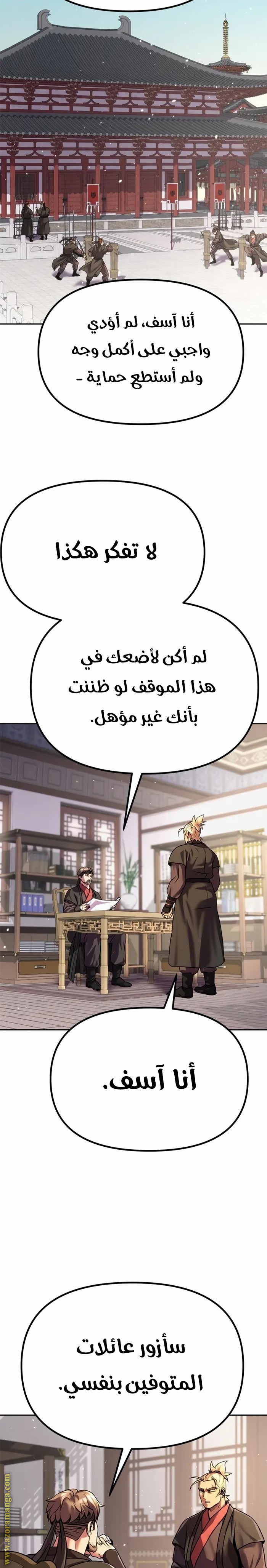 الصفحة 19