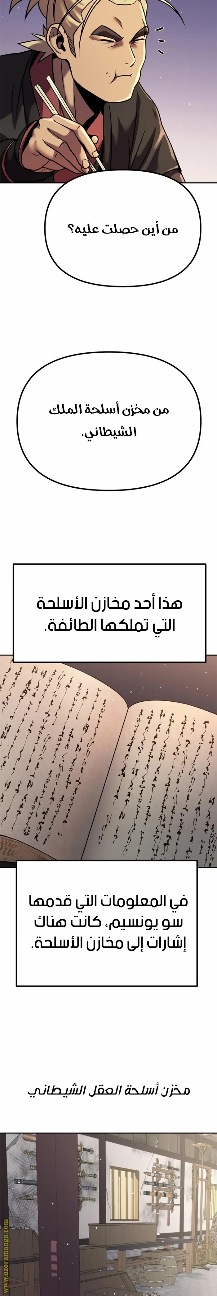 الصفحة 35
