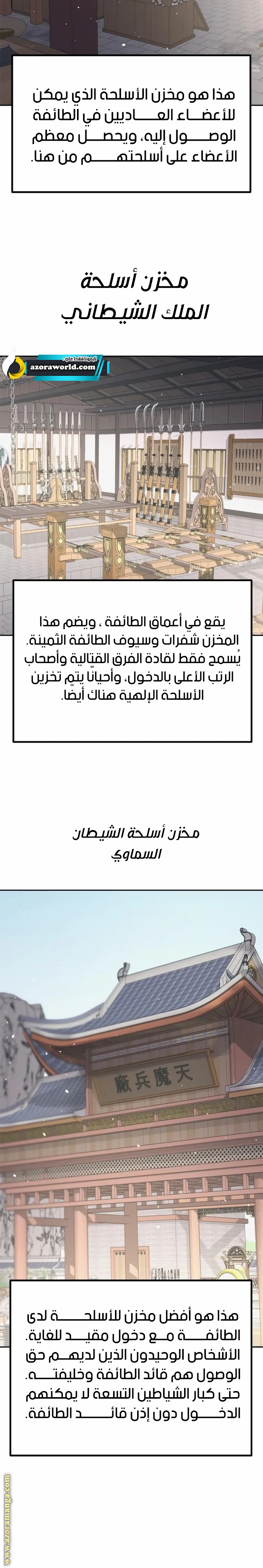 الصفحة 36