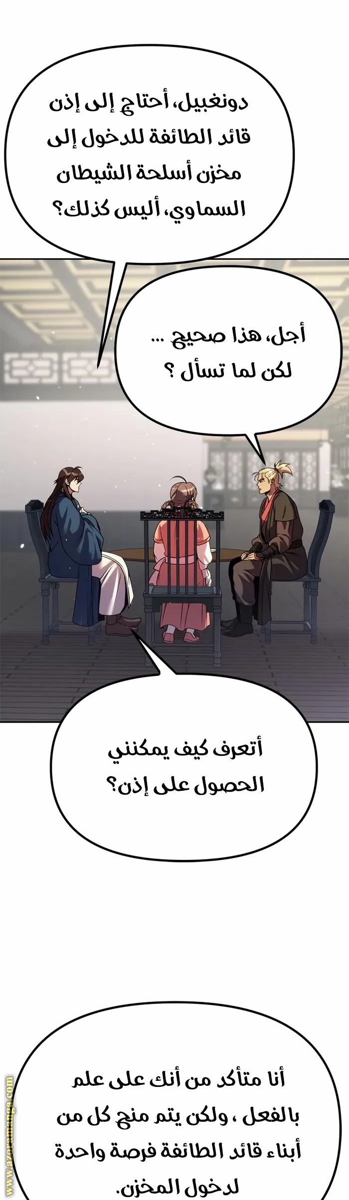 الصفحة 37