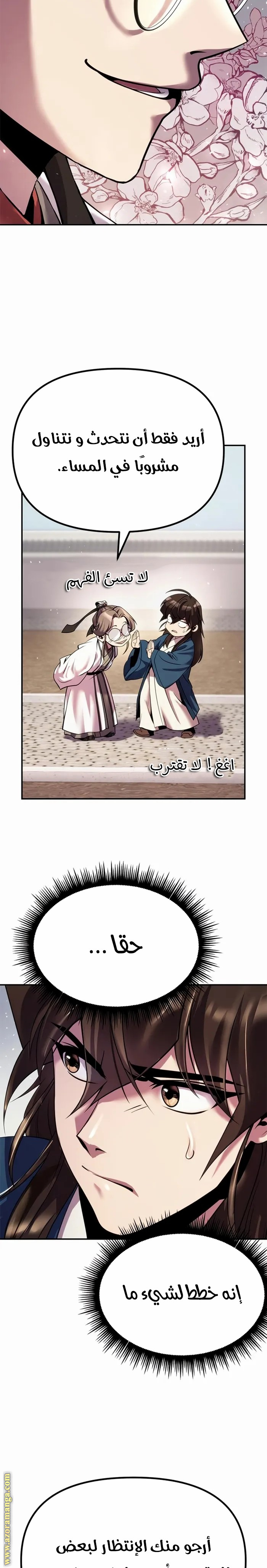 الصفحة 8