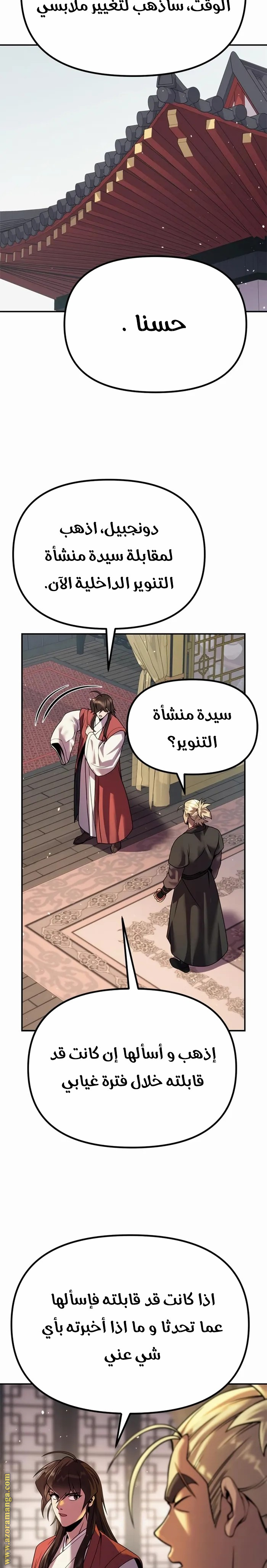 الصفحة 9