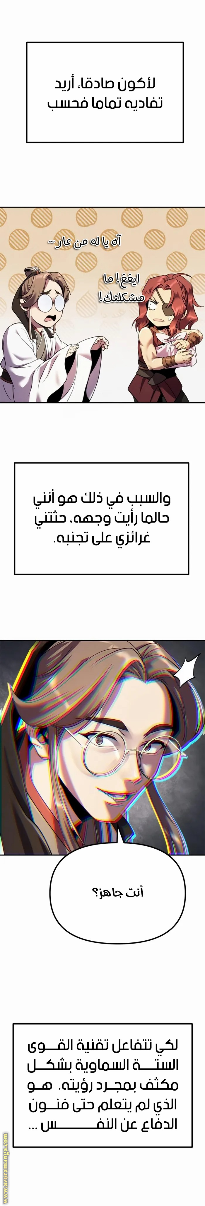 الصفحة 12