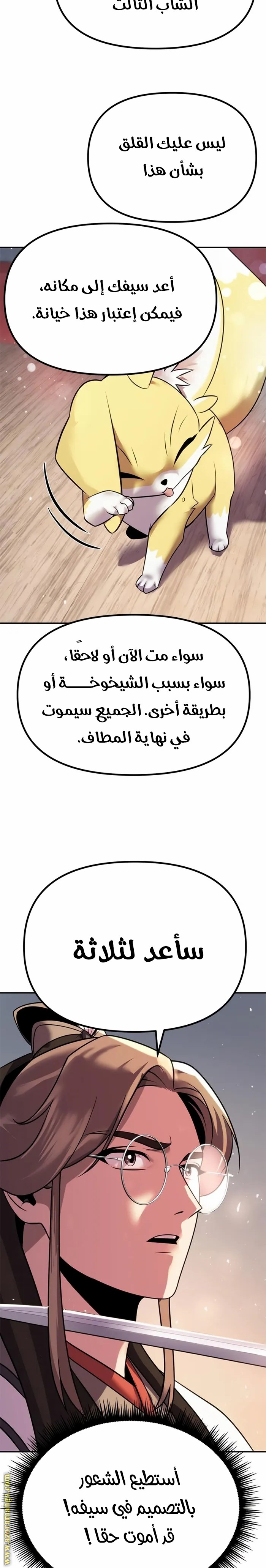 الصفحة 23