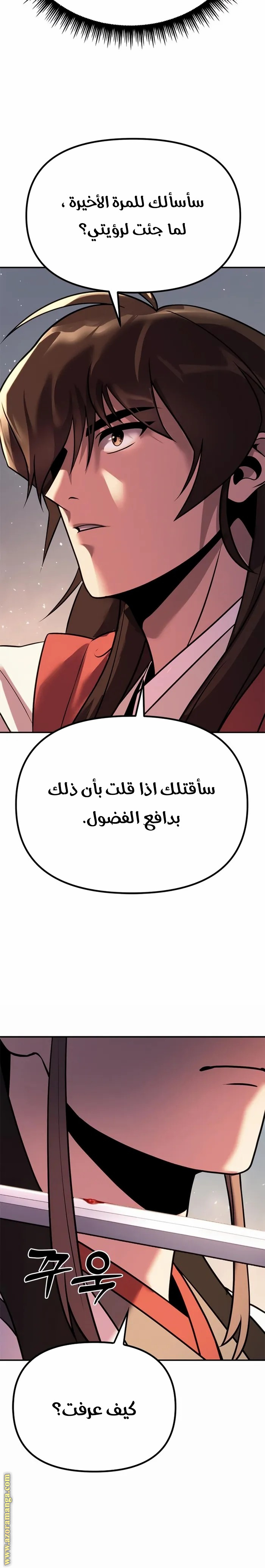 الصفحة 24
