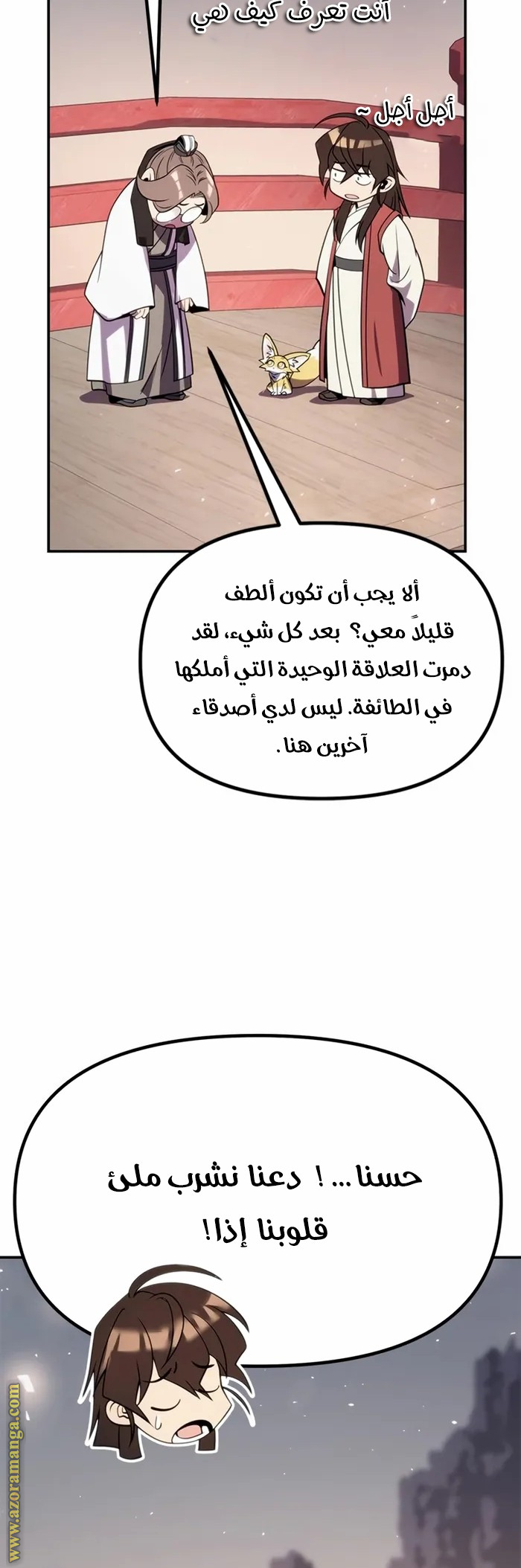 الصفحة 38
