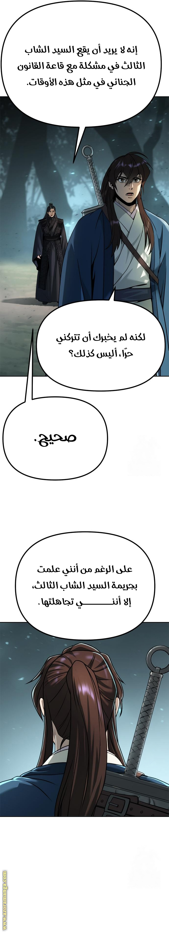 الصفحة 4