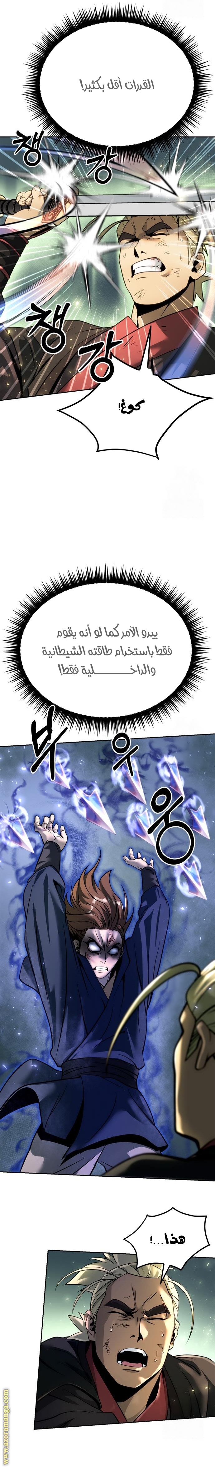 الصفحة 23
