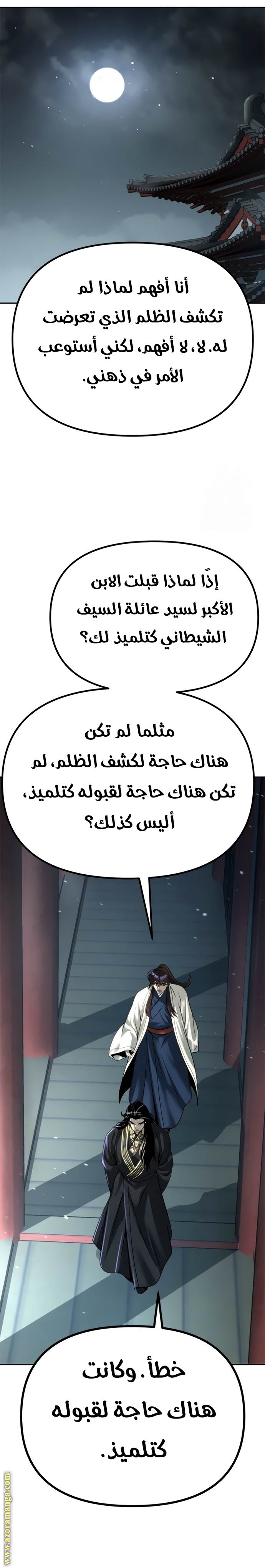 الصفحة 11