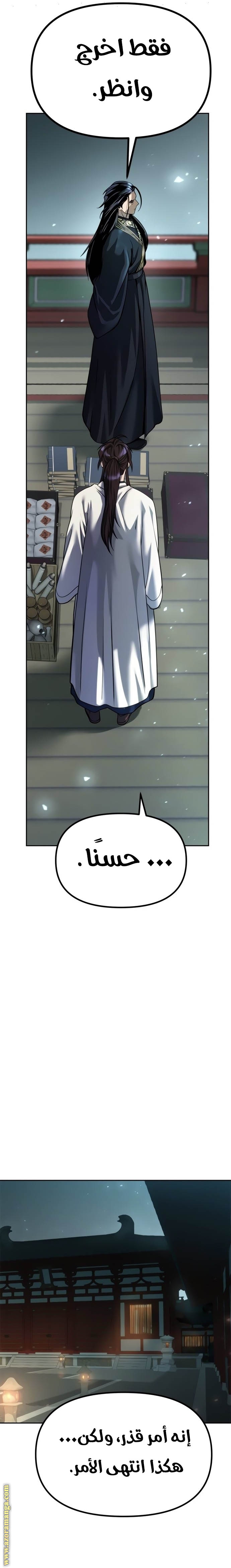 الصفحة 24