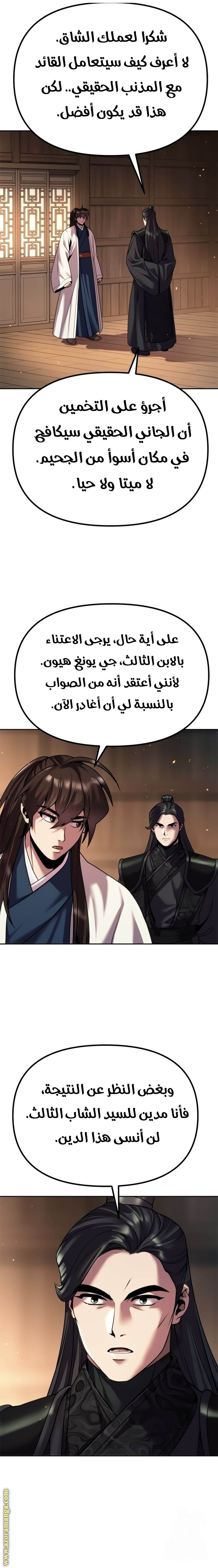 الصفحة 25