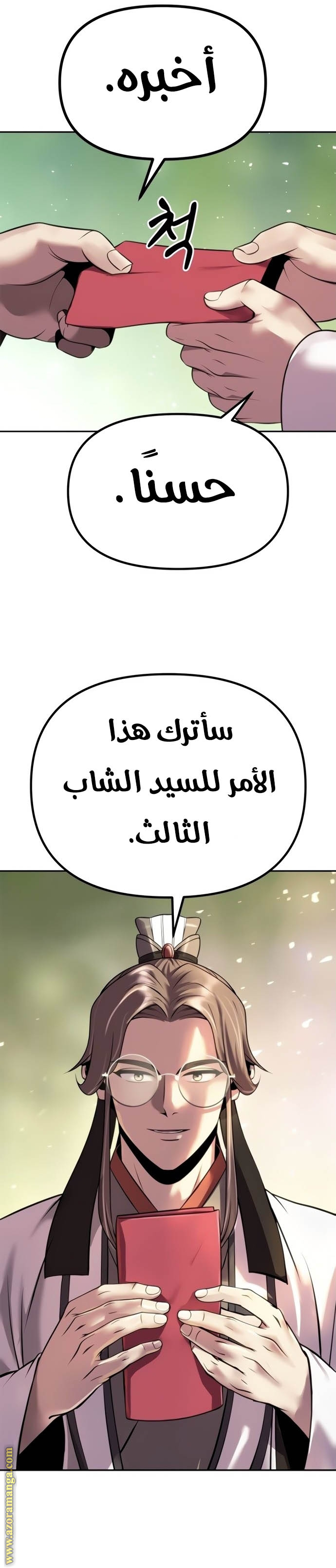 الصفحة 45