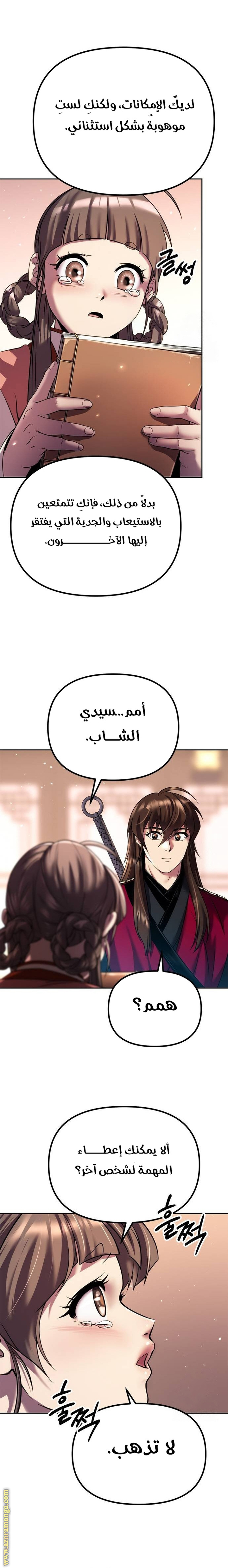 الصفحة 18