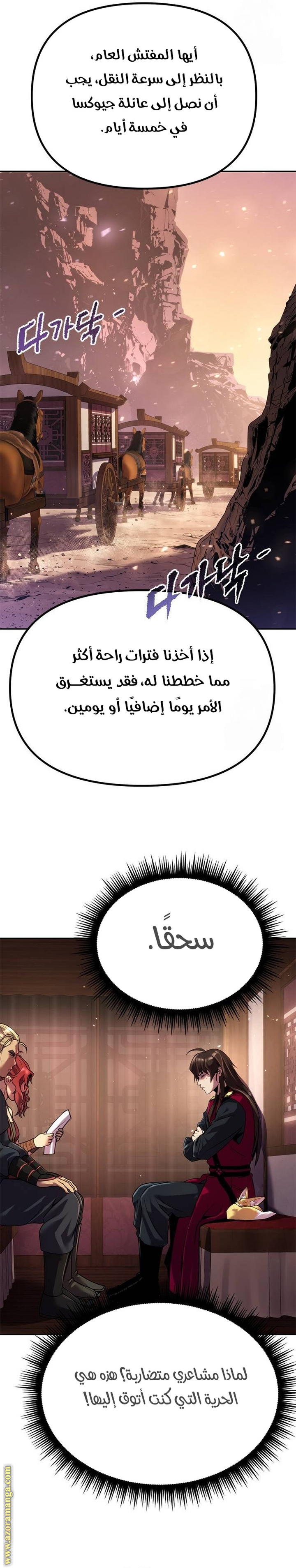 الصفحة 24