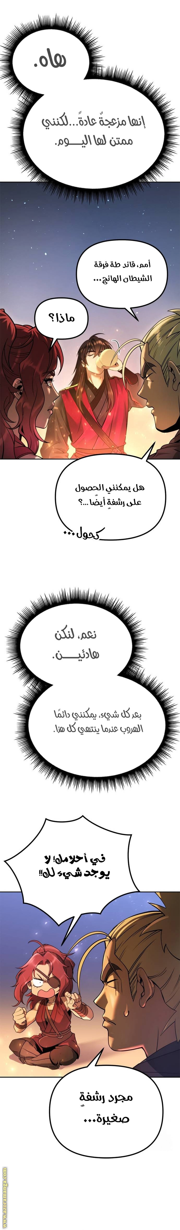الصفحة 32