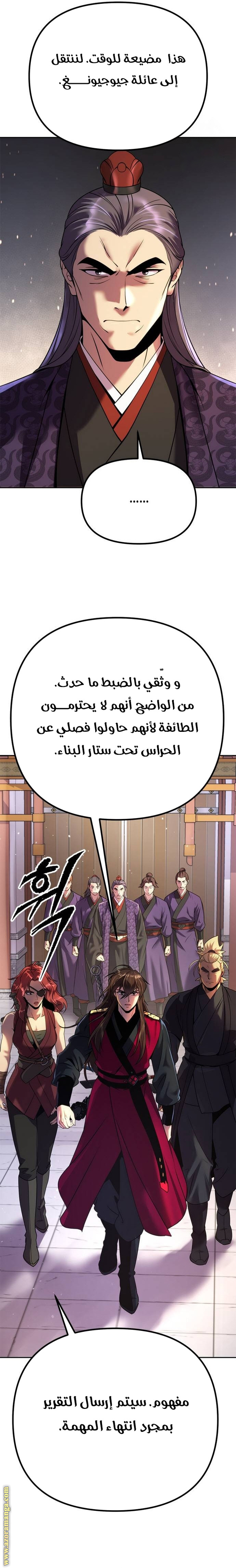 الصفحة 38