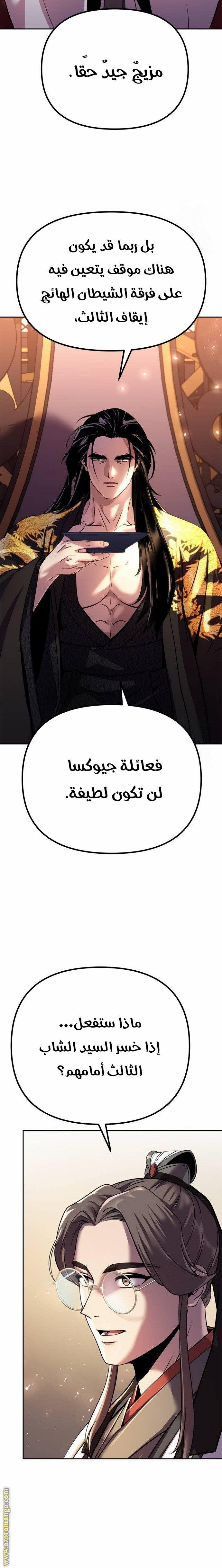 الصفحة 11