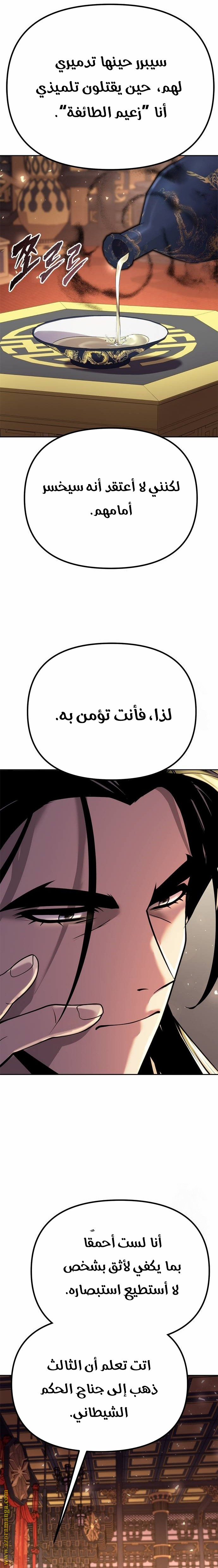 الصفحة 12