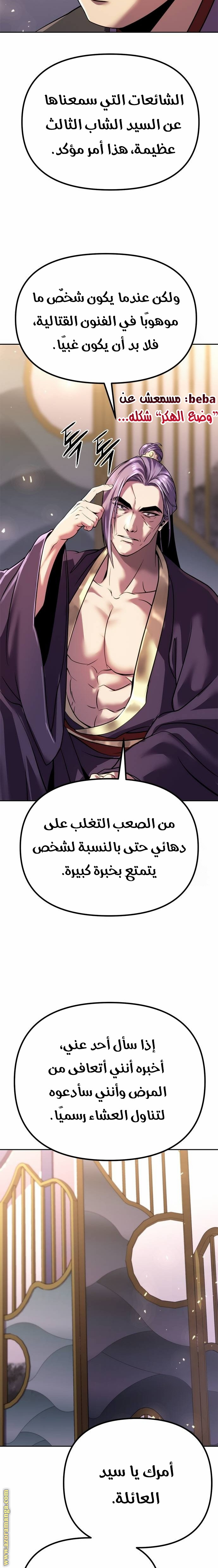 الصفحة 19