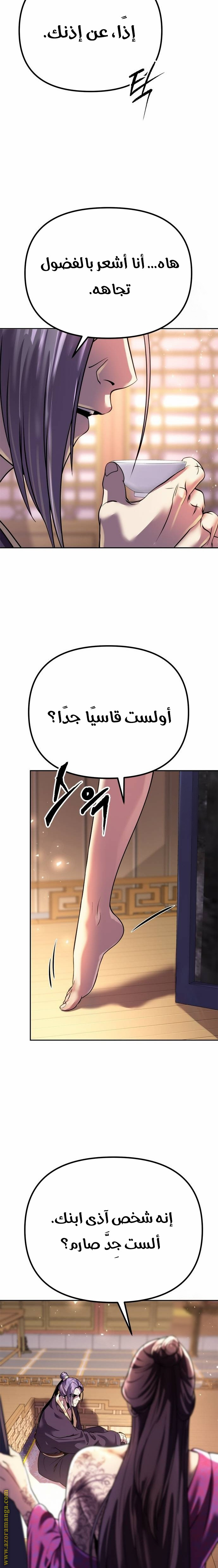 الصفحة 20