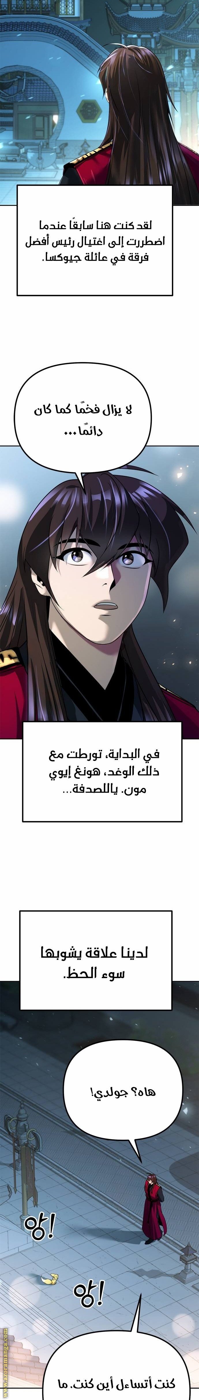 الصفحة 24