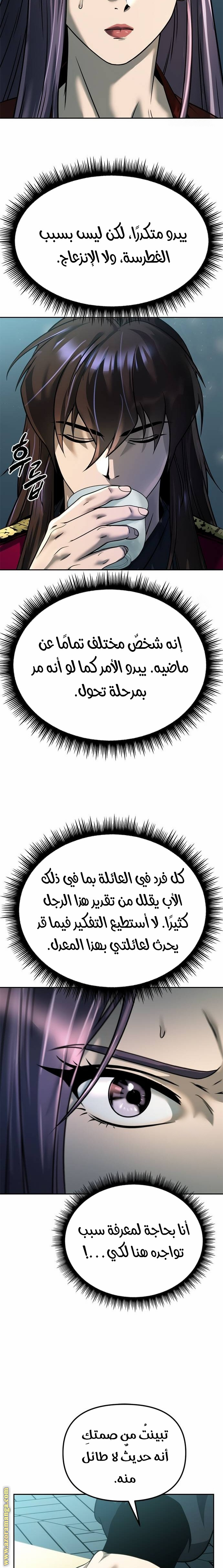 الصفحة 28