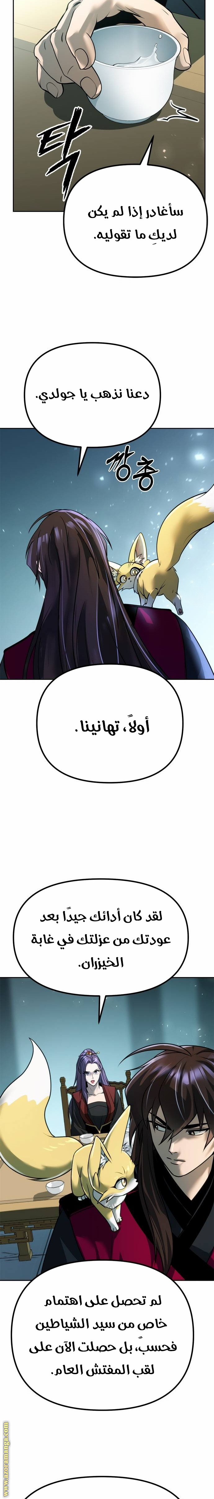 الصفحة 29