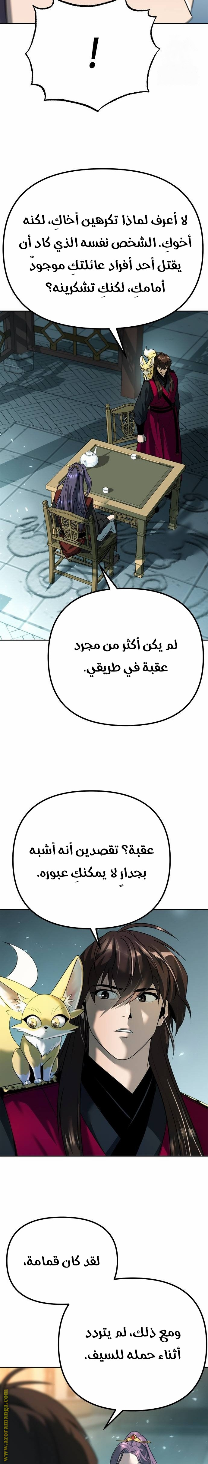 الصفحة 31