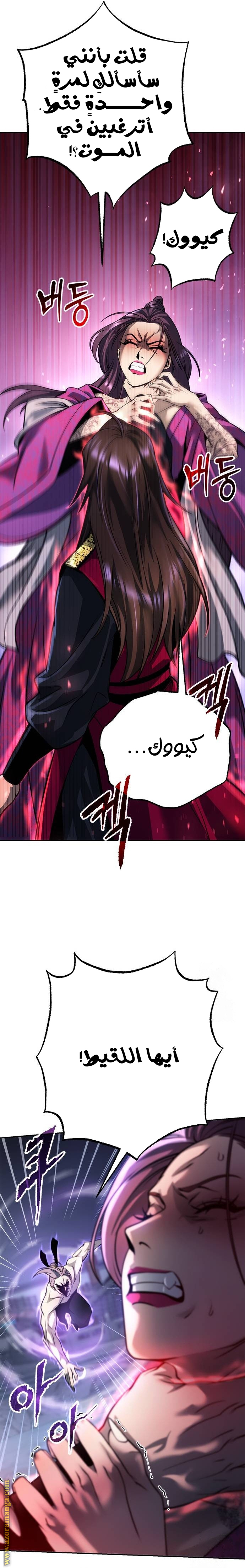 الصفحة 8