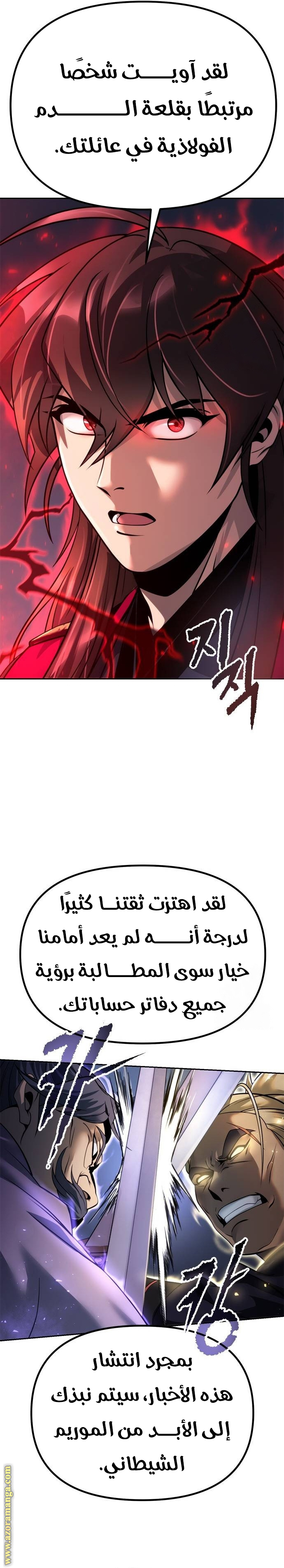 الصفحة 27