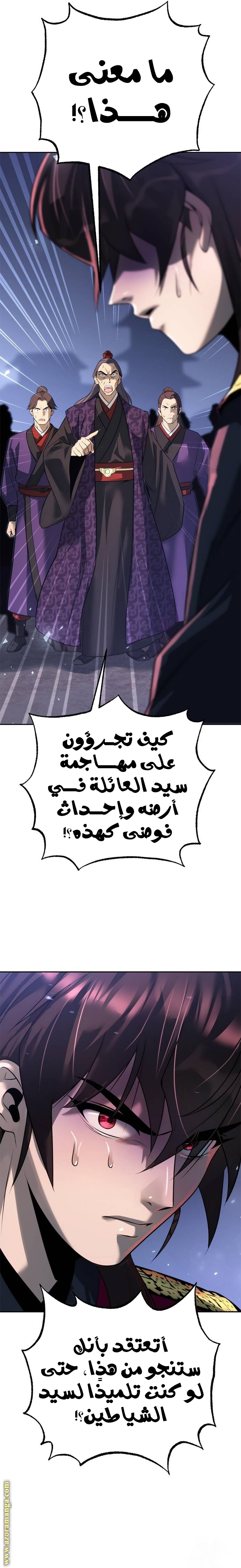 الصفحة 6