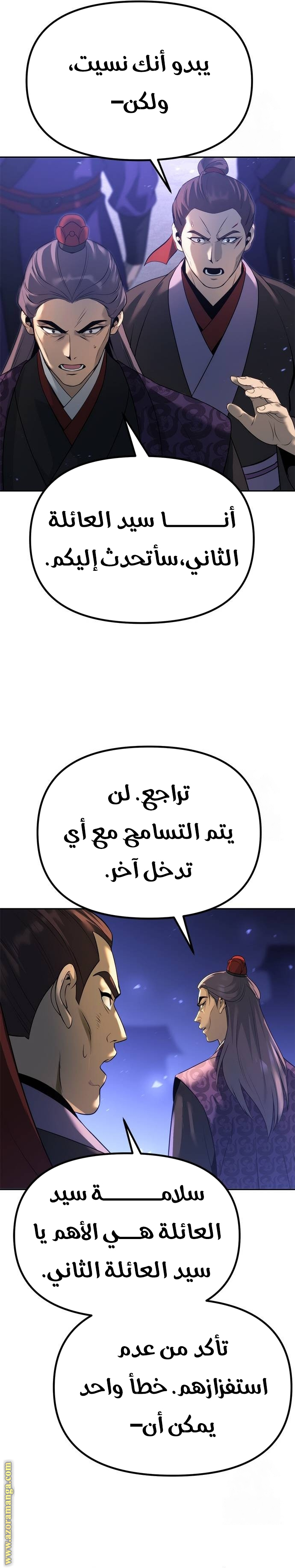الصفحة 14