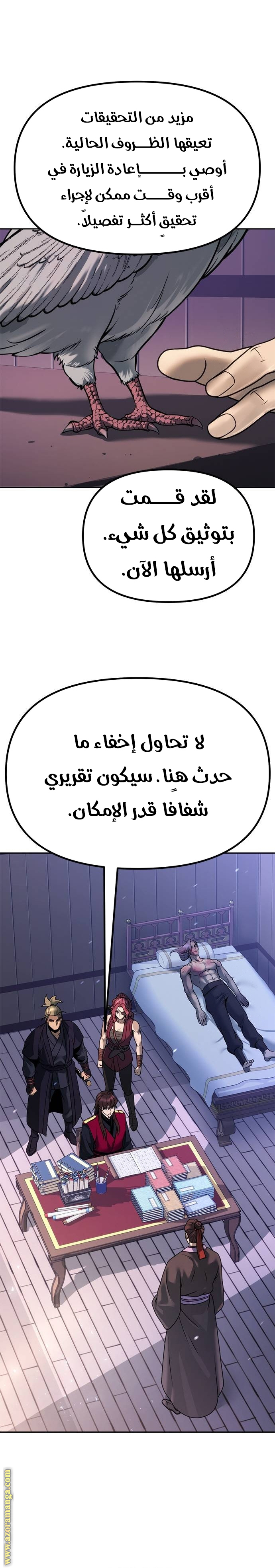 الصفحة 29