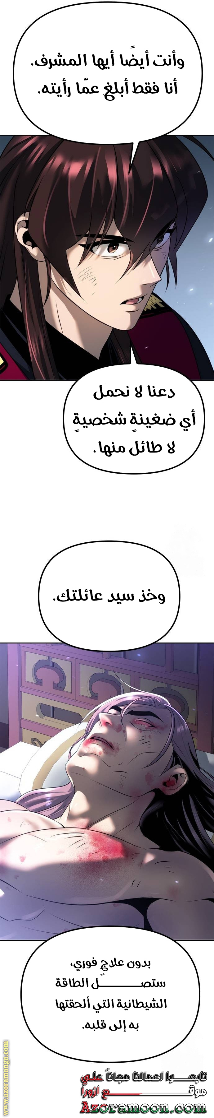 الصفحة 30