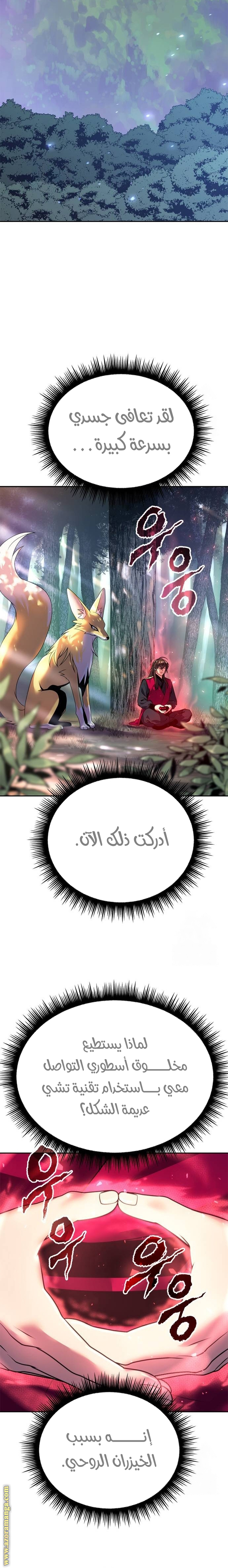 الصفحة 32