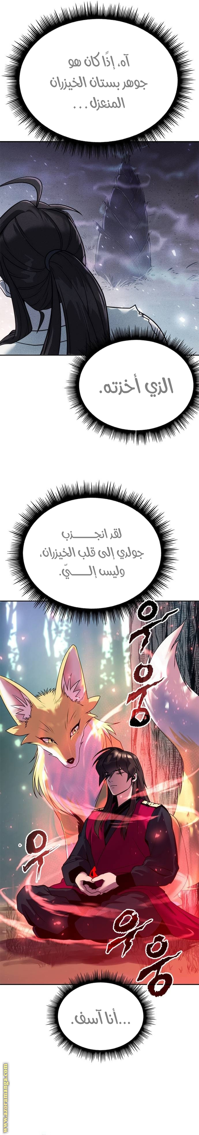 الصفحة 33
