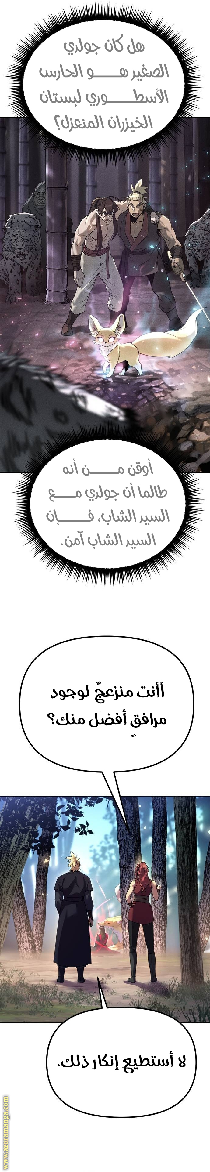 الصفحة 38
