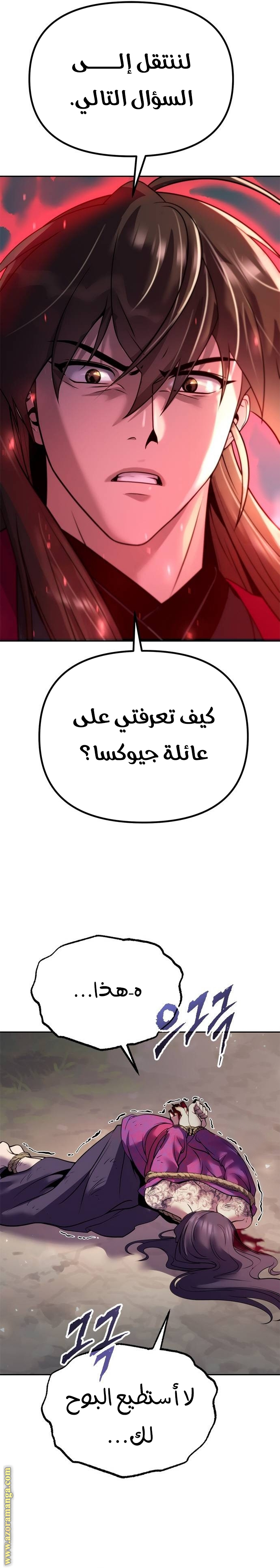 الصفحة 7